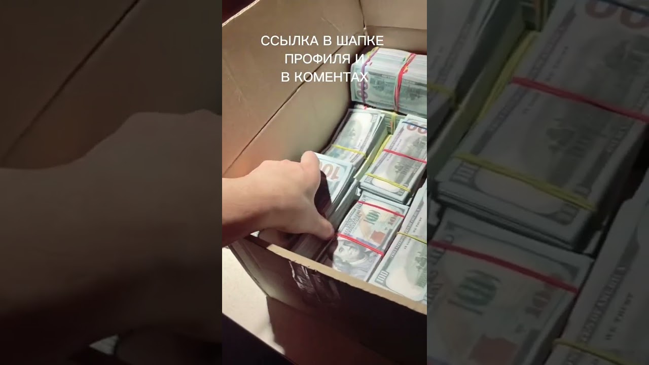 ССЫЛКА В ШАПКЕ ПРОФИЛЯ И В КОМЕНТАХ