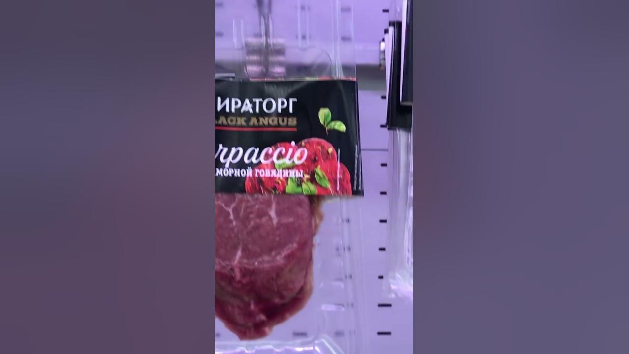 МАГНИТ АНАПА. МЯСНОЙ ОТДЕЛ #обзор #2023 #покупки #анапа - YouTube