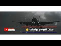 كالولي راح ومايرد كلت اليروح براحته مقاطع انستا موال حزين يخبل 