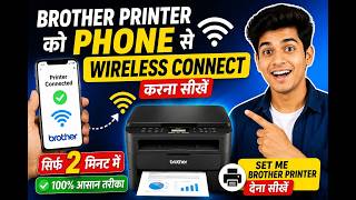 Brother DCP-L2540DW Wi-Fi Se kese connect kare | How to Print from Android Phone