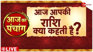 Aaj Ka Rashifal LIVE: Astro | Bhavishyavani | Shubh Muhurat | Today Horoscope |28 September |Jyotish screenshot 3