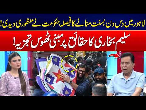 10-Day Basant in Lahore Approved! - Salim Bokhari’s Detailed Analysis
