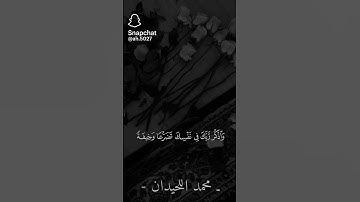 قران كريم #راحة_نفسية #تلاوة_خاشعة #قرآن #قران_كريم #صوت_جميل #حالات_واتس_قران#حالات_واتس