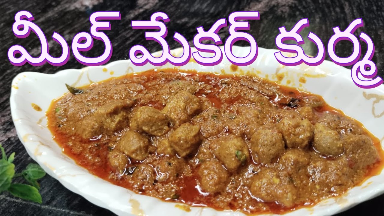 soya chunks kurma,మీల్ మేకర్ కుర్మా,tasty recipe in telugu YouTube