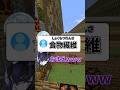【爆笑】募集しまユニット名がやばすぎたww #shorts
