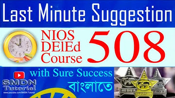 508 Last Minute Suggestion l SMDN Tutorial