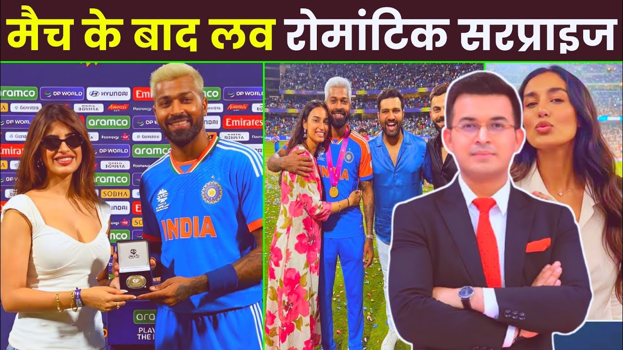 India की जीत के बाद Hardik ने Girlfriend Mahieka Sharma को दिया अवॉर्ड | Viral Love Story Moment !
