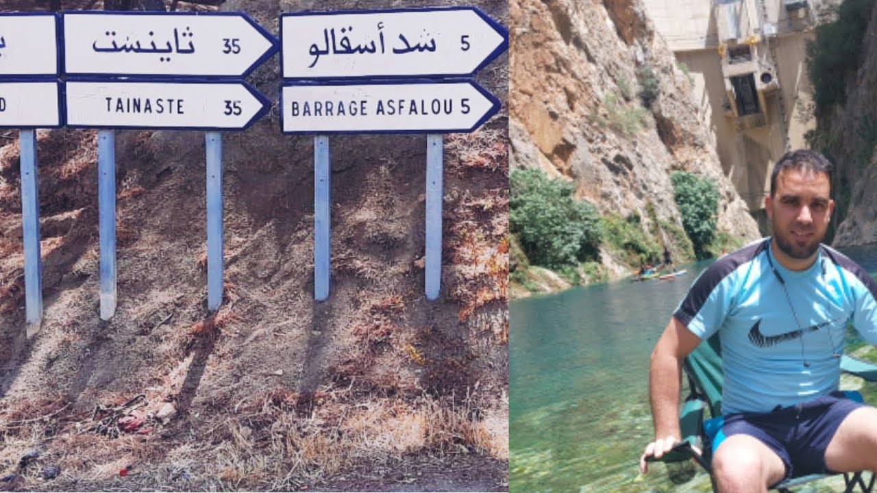 سد أسفالو الوجهة المفضلة لسكان جماعة تامضيت ومرنيسة والزوار القادمين من المدن المجاورة