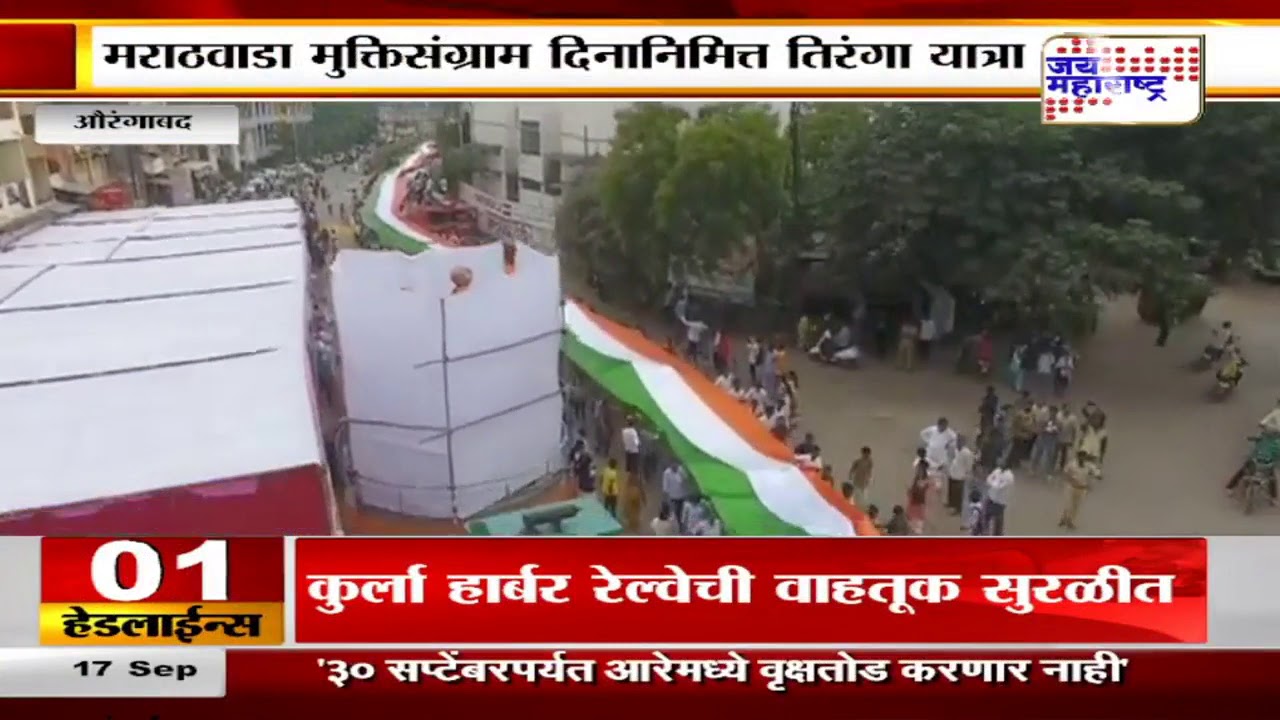 maharashtra news abp औरंगाबाद अभाविपची 2222 फुटांची तिरंगा यात्रा