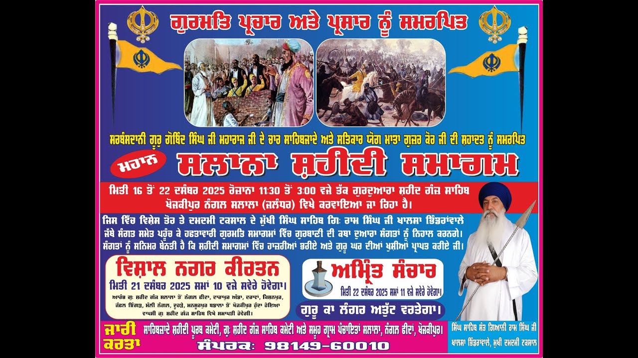 Salana Shahidi Samagam Nu Samarpit Mahaan Nagar Kirtan Pind  *** Salala Distt. Jalandhar