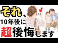 【8割の親が後悔】子どもが小さい今しかできない12のこと