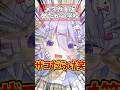 メスガキ版めだかの学校 #shorts #新人vtuber #コント