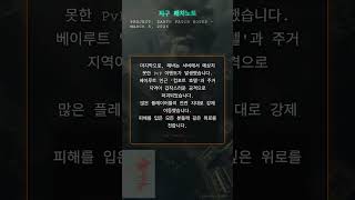 Project: EARTH Patch Notes - March 5, 2026