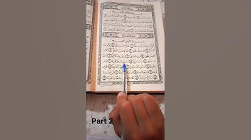 سورة العلق من الآية 1 إلى الآية 17