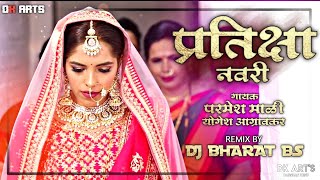 PRATIKSHA NAVRI_SINGER :-PARMESH MALI&YOGESH AAGRAVKAR_DJ UMESH_RMX BY:-DJ BS _VIDEO EDIT- DK ART'S Resimi