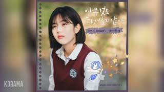 チョモン韓国版OST Moonlovers - Scarlet Heart Ryeo (Original Television