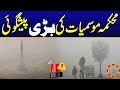 Today Fresh Weather Report In lahore - City 42