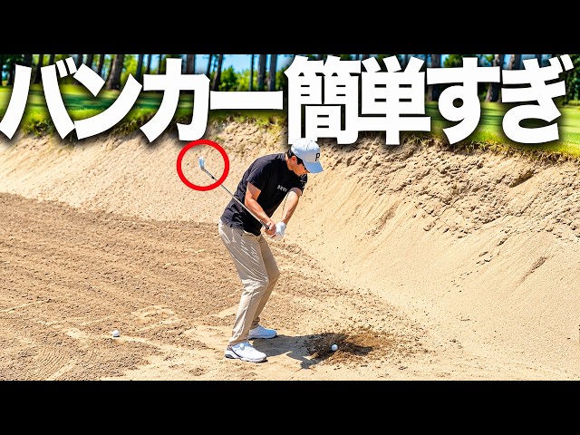これならバンカー怖くない。新作ウェッジが想像以上だった