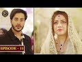 Mera Dil Mera Dushman Episode 11 | Alizey Shah & Noman Sami | Top Pakistani Drama