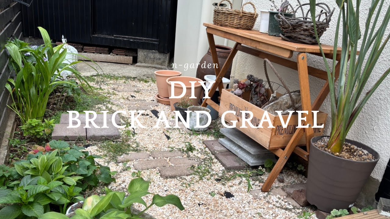 【ガーデニングDIY】ゼロからの庭作り｜レンガと砂利で雑草対策｜庭の点検口の隠し方｜