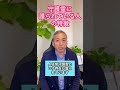 守護霊に護られている人の特徴#shorts