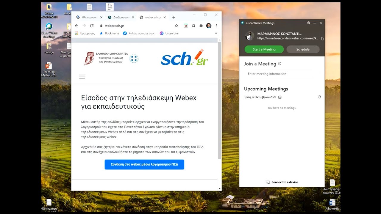 Απλές οδηγίες για μάθημα με το Webex