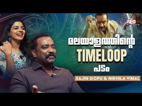 | Red FM Malayalam