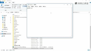 《2019版Java入门零基础视频教程》 1·9  第一个java程序Hello world