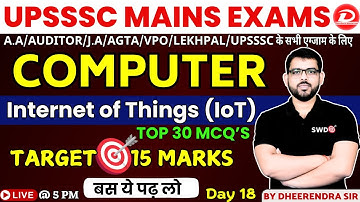 UPSSSC Mains Exams 2025 | Computer Class | Internet of Things (IoT) MCQ | Day 18 | By Dheerendra Sir