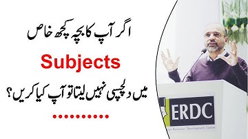 What To Do If Your Child Is Not Interested In Certain Subjects | Salman Asif Siddiqui