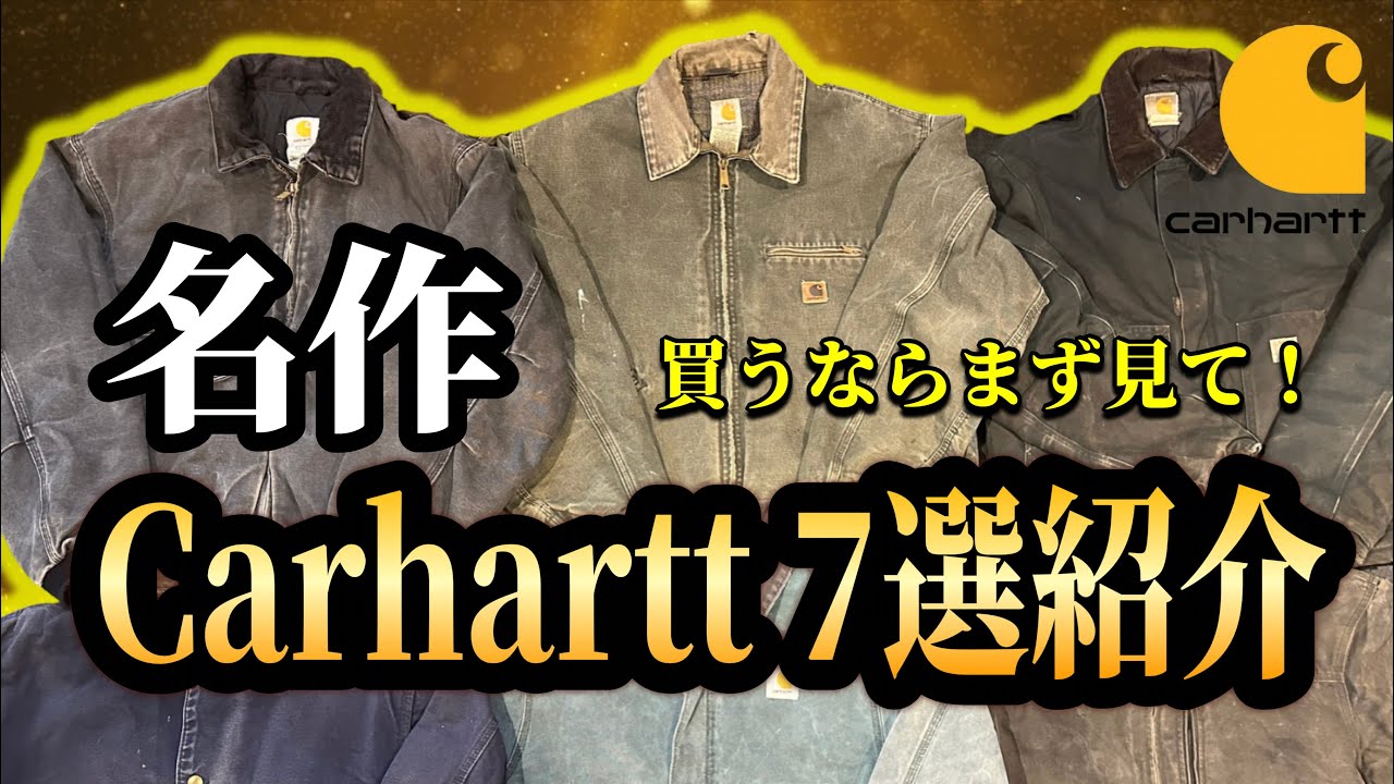 Carhartt] Must-see! Before you buy Carhartt, check out this guide