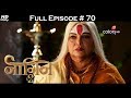 Naagin 2 - Full Episode 70 - With English Subtitles