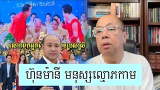 បានកូនប្រុសមួយកាត់ទៅរកឪពុកពីក្មេង - Supporter James Sok