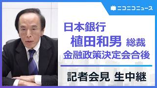 ニコニコニュースの配信のサムネイル画像