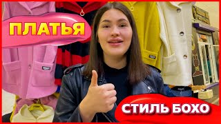 Женские Платья Стиль Бохо На Садоводе Женские Платья Стиль Бохо На Садоводе