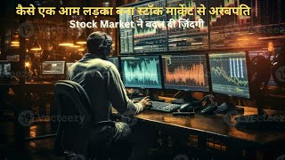 Trader 2022 Movie Explained in Hindi | Stock Market Thriller | Dark Side of Trading Exposed #explore