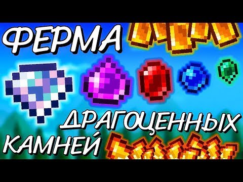 Как найти рубин в террарии