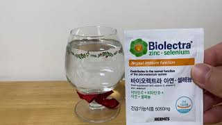 바이오렉트라 녹이는 영상