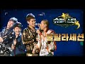 슈퍼스타K 울랄라세션 무대 몰아보기 슈퍼스타K 울랄라세션 무대 몰아보기