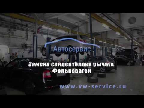 Замена сайлентблока рычага