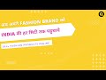अब अपने Fashion Brand को पहुचाये India की हर सिटी तक QPe के साथ | Last Mile Delivery Options | QPe