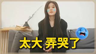 🔴LIVE  国产🈚️码— 太大了，最後都哭了😭| 桃子课代表 | 桃子來了 | 桃子巴士