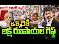 విజయ్ బంపర్ ఆఫర్ ..|| Cm Vijay New Rule || Vijay's First Week As Tamil Nadu CM || SumanTV Online