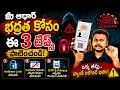 Don’t Share Aadhaar Before Watching This Video! | 90% People Are Using Aadhaar Wrong! Stay Safe Now!