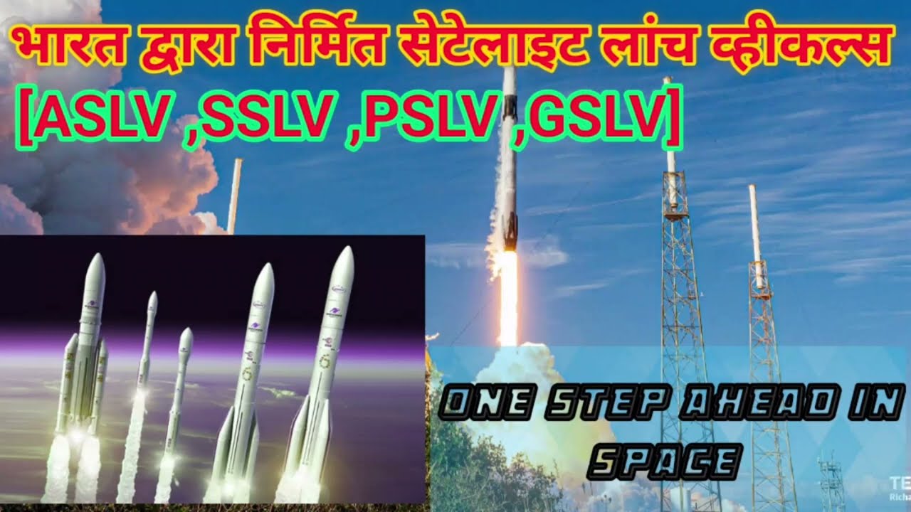 ISRO satellite launch vhicle /(ASLV/SSLV/PSLV/GSLV)