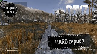 картинка: DayZ Выживание (2)Малость крафта и тест ТЮРЬМЫ#выживание #дейз
