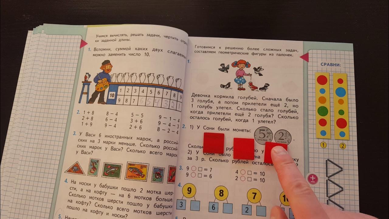 у сони было 5 и 2 рубля. у димы две монеты 5р и 2р условие задачи. закрепление изученного 1 класс. реши задачу на носке у бабушки пошло 2 мотка шерсти а на кофту. задачи было и было 3 класс.