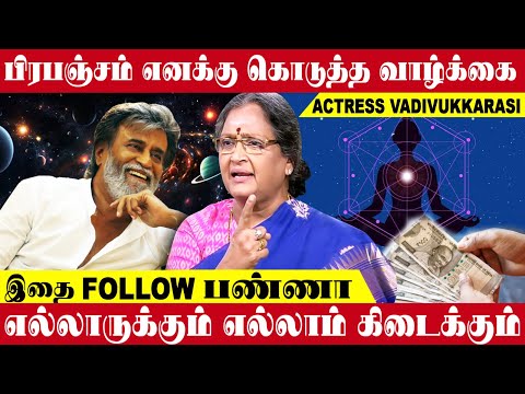 Actress Vadivukkarasi வாழ்க்கையில் பிரபஞ்சம் செய்த மிகப்பெரிய அதிசயம் Ft.Baghya Ashok @Temple Xpress
