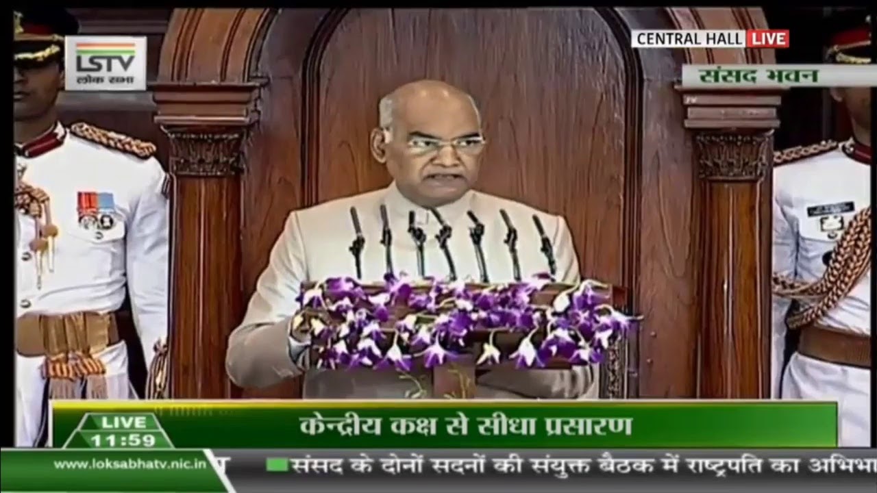 President Shri Ram Nath Kovind addresses joint sitting of Parliament