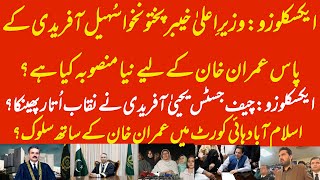 EXCLUSIVE: What is CM KP Sohail Afridi's new move for Imran Khan?